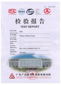 2018年海綿檢測報(bào)告